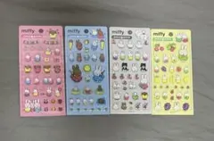 ミッフィー 立体シールセット 4種