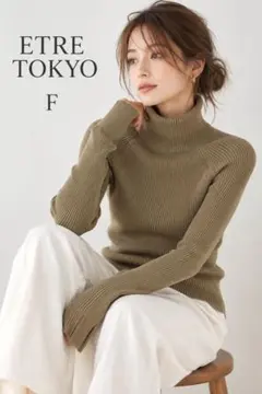 etre tokyo ホールガーメントタートルニットプルオーバー