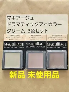 マキアージュ スノーホワイト ピーチプラリネ アンバーカラメル の 3色セット