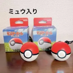 モンスターボーplus ミュウ入り　ポーチ未使用 新品・未使用・生産終了品】モンスターボールplus ミュウ入り 非売品