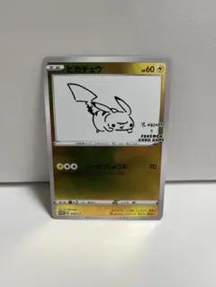 ピカチュウ：YU NAGABA×ポケモンカードゲーム PROMO S-Pプロモ…