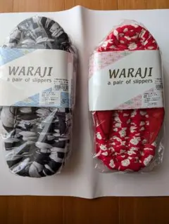 草鞋（わらじ）スリッパ 2足セット 黒 赤 模様