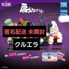 ディズニーヴィランズ Fig. PART2
