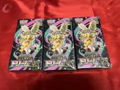 ポケモンカードゲーム MEGA ドリームEX シュリンク付きbox3箱
