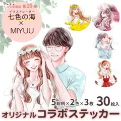 ステッカー おしゃれ シール 女の子 コラージュ素材 紙もの 七色の海 さま