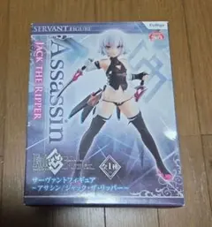 FGO サーヴァントフィギュア アサシン／ジャック・ザ・リッパー