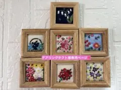 ★デアリングタクト様専用ページ★ ミニフレーム6点