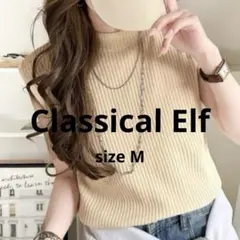 【美品】クラシカルエルフ リブ ハイネック ノースリーブニット M サマーニット