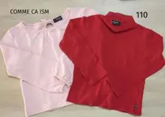 COMME CA ISM タートルネック ＆ 長袖カットソー 110 2枚セット