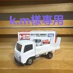 k.m様 リクエスト 2点 まとめ商品