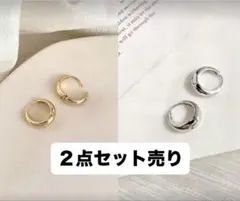 ピアス ゴールド.シルバー2点セット売