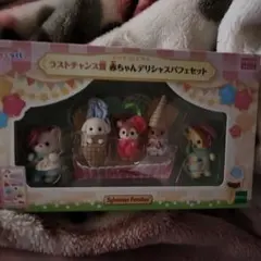 キラキラくじ　ラストワン賞シルバニアファミリー 赤ちゃんデリシャスパフェセット