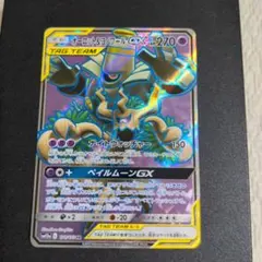 ポケモンカード　オーロット&ヨノワールGX SR SM12a TAG TEAM
