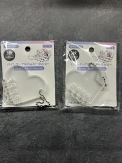 ハート型バインダーアルバムキーホルダー ２個セット
