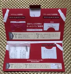 マナラホットクレンジングゲルマッサージプラス　4日間お試しセット