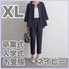 セットアップスーツ【ネイビーXL】出勤 入学式 卒業式 体型カバーパンツスーツ