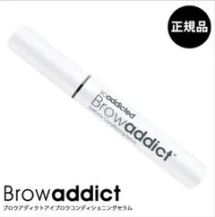 【新品未使用】ラッシュアディクト 眉毛用美容液 アドバンスb 5mlのサムネイル