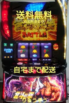 2026年最新】スマスロ北斗の拳 実機の人気アイテム - メルカリ