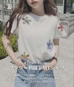 moment+ フラワー刺繍半袖Tシャツ ホワイト Lのサムネイル