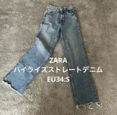 ZARA ハイライズストレートデニム EU34:S