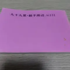 2026年最新】教本 バスガイドの人気アイテム - メルカリ
