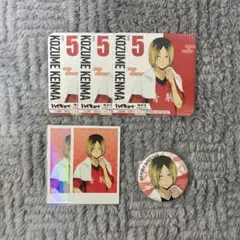 ハイキュー!! 極楽湯 孤爪研磨