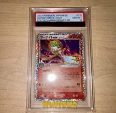 PSA10 サーナイトex 25th プロモ - メルカリ