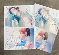 月刊 LaLa 付録 夏真っ盛り☀水も滴るいい男6連チェキ - メルカリ