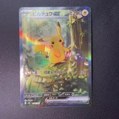 ピカチュウex SAR スタートデッキ100 025/100