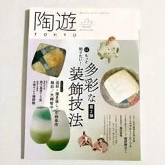 yukichi9様 リクエスト 2点 まとめ商品
