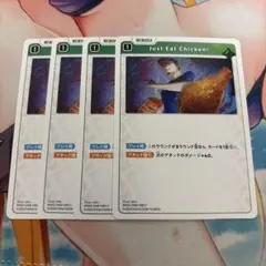 Just Eat Chicken 4枚