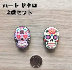 ジビッツ ハート ドクロ ガイコツ クロックス 3D チャーム 2個セット