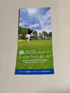 2025年最新】エリエール ゴルフの人気アイテム - メルカリ