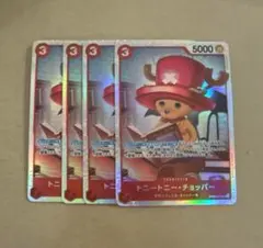 トニートニー・チョッパー　SR 4枚　二つの伝説