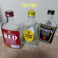 2026年最新】サントリー 空瓶の人気アイテム - メルカリ