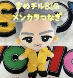 sumika様確認用 すのチル 岩本照くん カリスマックス風