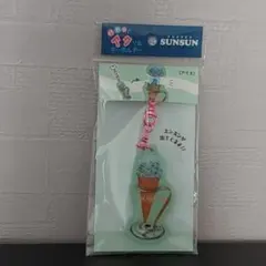 パペットスンスンパカッとアクリルキーホルダー【アイス】未開封新品　匿名配送