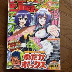 週刊少年ジャンプ 2012年18号 めだかボックス巻頭カラー