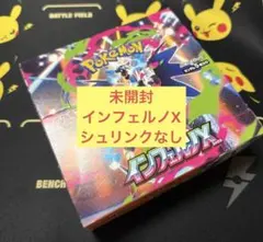 インフェルノXBOX シュリンク付き - メルカリ