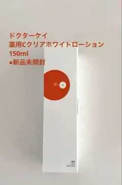 新品未開封●ドクターケイ 薬用Cクリアホワイトローション150mlのサムネイル
