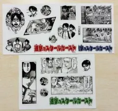 進撃の巨人 オンライン展覧会 スクールカースト ステッカー 3種セット