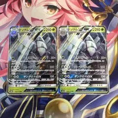 포켓몬 カード グソクムシャGX 2枚セット SM8b