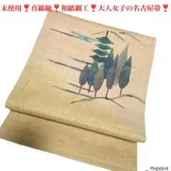 うさぎの宝袋 細タペストリー 京都洛柿庵 麻 ルシエールジャパ - メルカリ