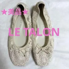 PINKHOUSE ピコフリル バレエシューズ 22.5 cm (36) - メルカリ