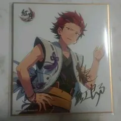 あんさんぶるスターズ 色紙 鬼龍 紅郎