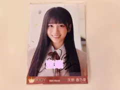 ニアジョイ 天野香乃愛 電話番号教えて！ジャケット衣装 生写真セット 直筆 ヨリ