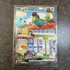 2026年最新】イキリンコSARの人気アイテム - メルカリ