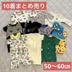 【まとめ売り】 ロンパース 春夏 ベビー服 50〜60㎝