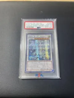 遊戯王 青眼の精霊龍 SHVI JP-052アジア版 シークレット PSA10