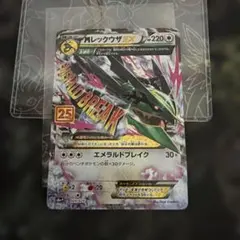 MレックウザEX P プロモカードパック 25th ANNIVERSARY e…